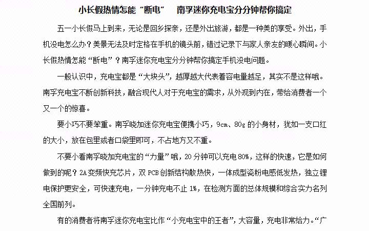 原创软文写作微信爆文新闻稿撰写企业品牌文案