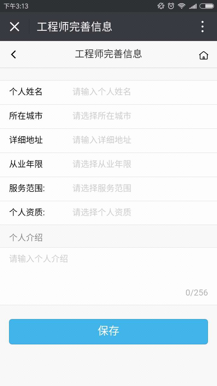 微信找服务平台-找活-微信商城,软件产品