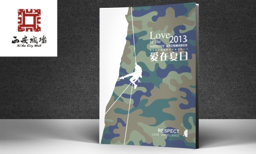 西安城墻拓展訓(xùn)練紀(jì)念畫冊（風(fēng)正揚品牌）