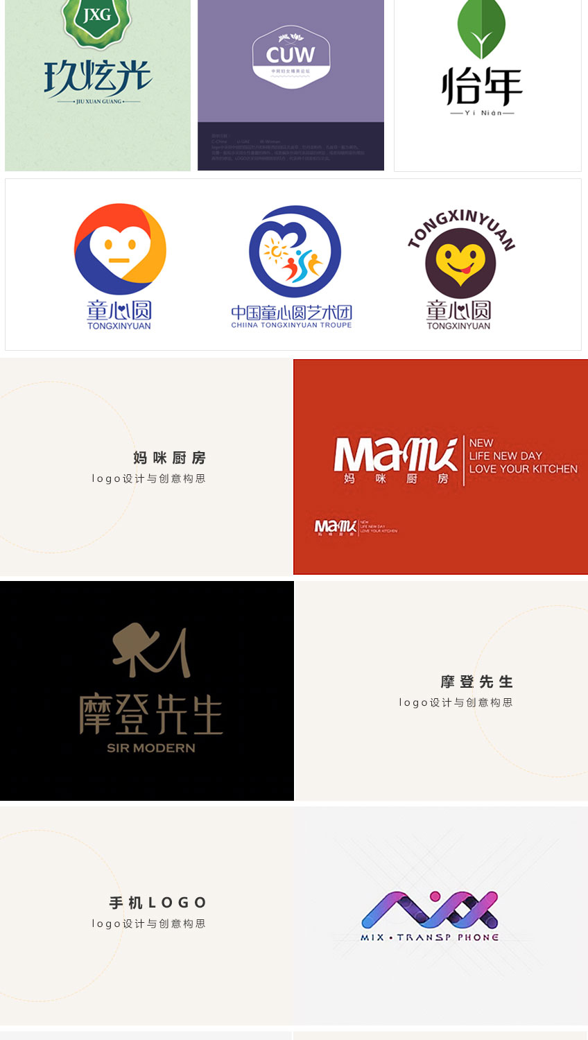 【千谋总监,满意为止】企业logo设计公司logo商标标志