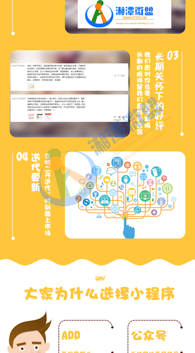 湘潭微信小程序开发三合一网站