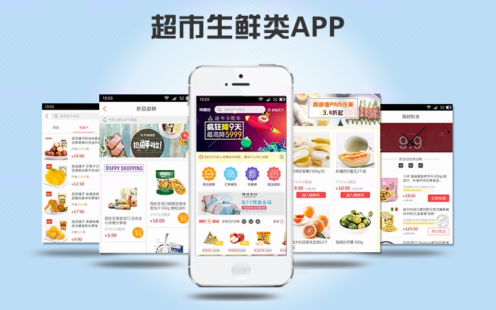 源生APP医疗家政app制作|生鲜超市综合商城外