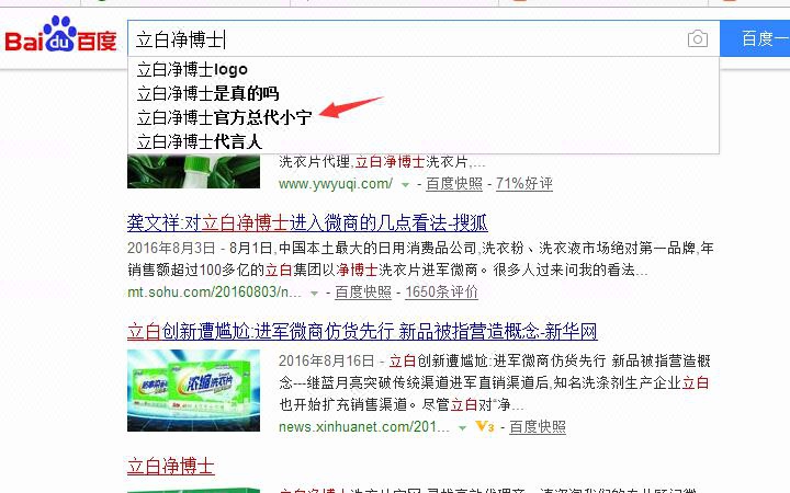 百度下拉框电脑PC手机端搜狗360网站相关搜