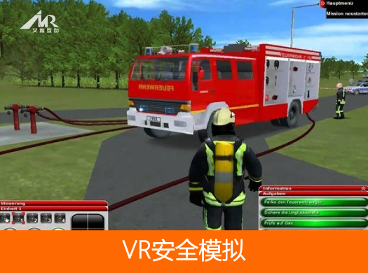 艾維互動(dòng)AIVR