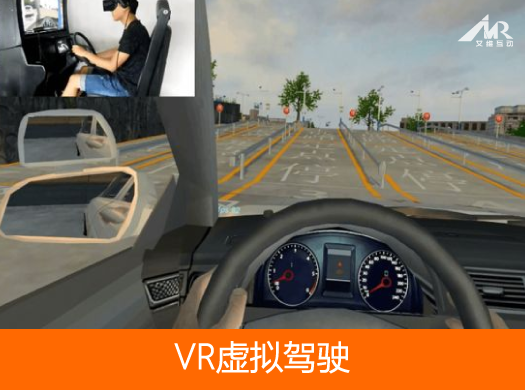 VR驾驶驾驶路况模拟驾驶行业视觉真实驾考瑞丽绘图仪操作说明书图片