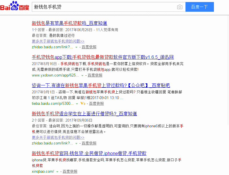 【金融类整合营销案例--新钱包手机贷】品牌口