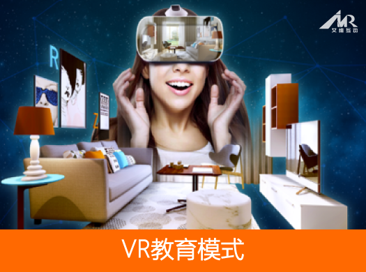 艾維互動AIVR