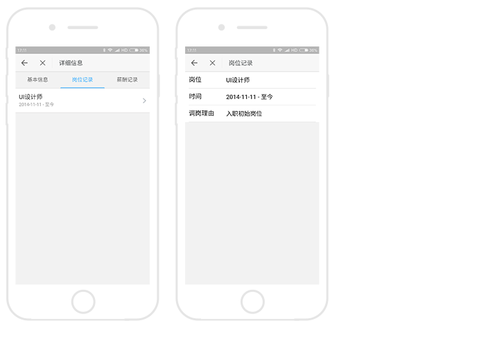 办公类钉钉开发案例--员工档案-互联科技旗舰店
