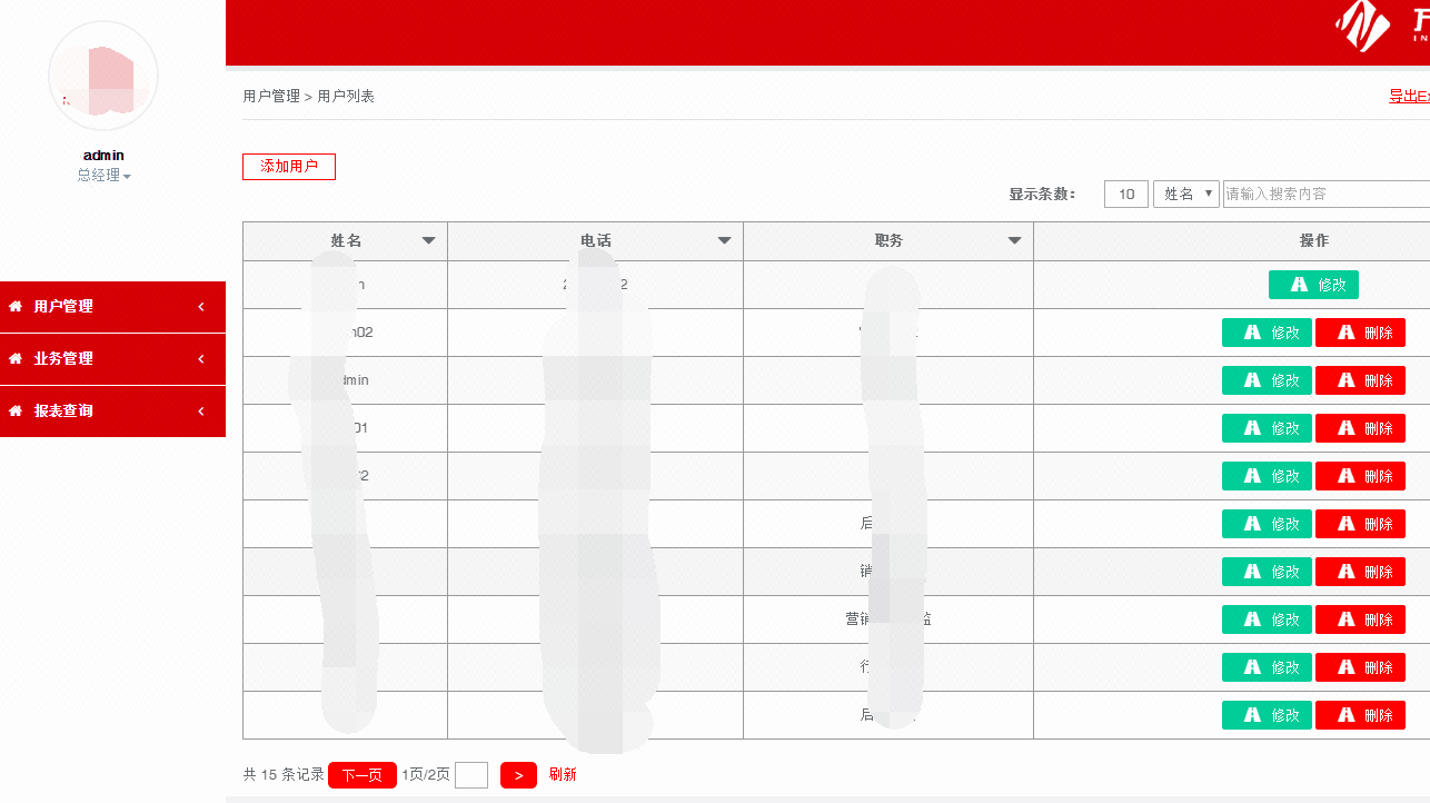 CRM软件开发案例(房地产行业)