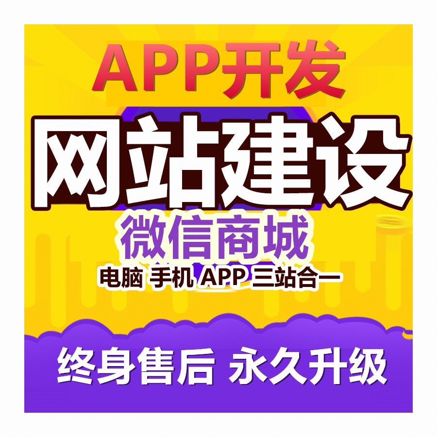 手机版app双人一元夺宝微信商城系统1元云购