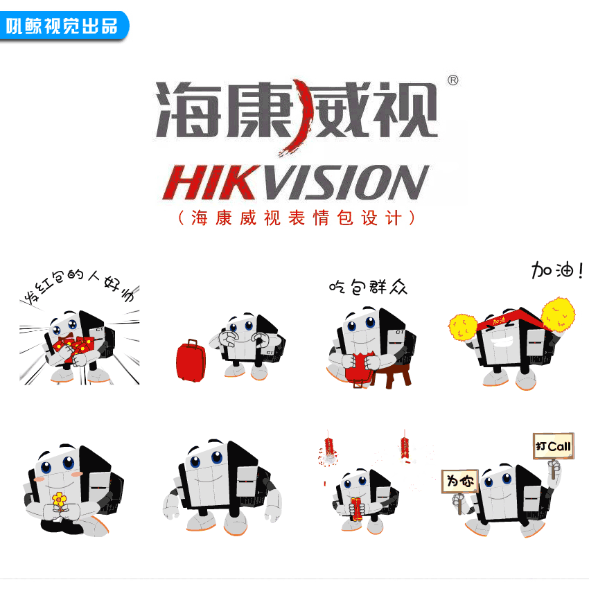 表情包设计_微信表情包企业吉祥物卡通logo形象动态gif动漫画定制设计