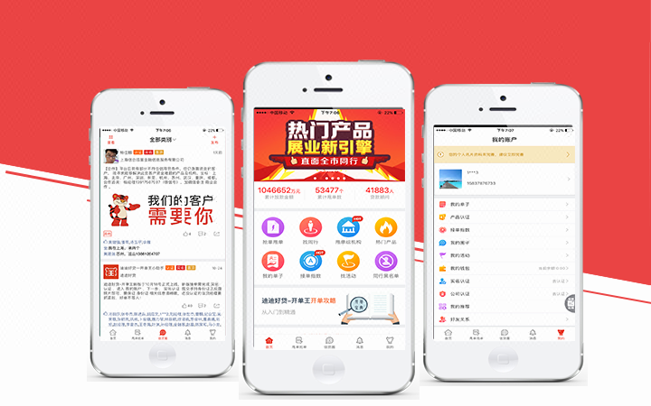 贷款超市APP\/贷款超市微信版\/借款商城APP借