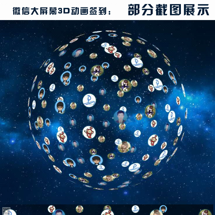 微信上墙大屏幕微婚庆现场活动摇一摇抽奖互动