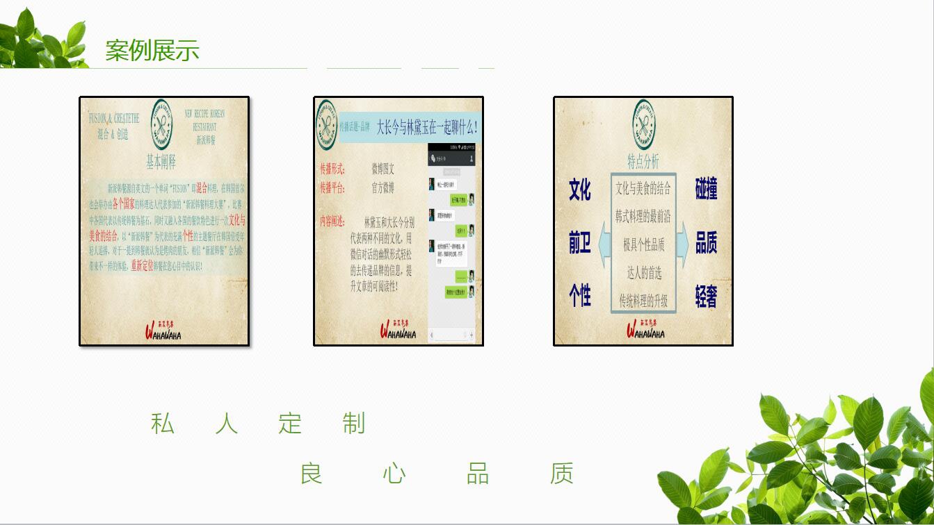 微信软文文案微商爆文制作编辑代笔-【光影文