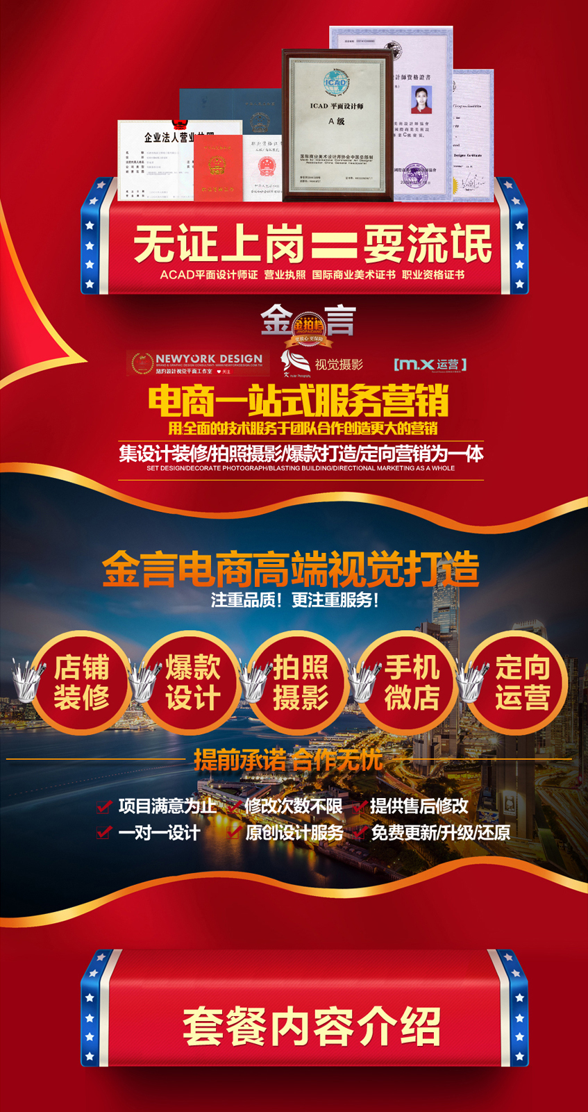 松筹苏宁众筹微博众筹农业尝鲜文案设计策划包