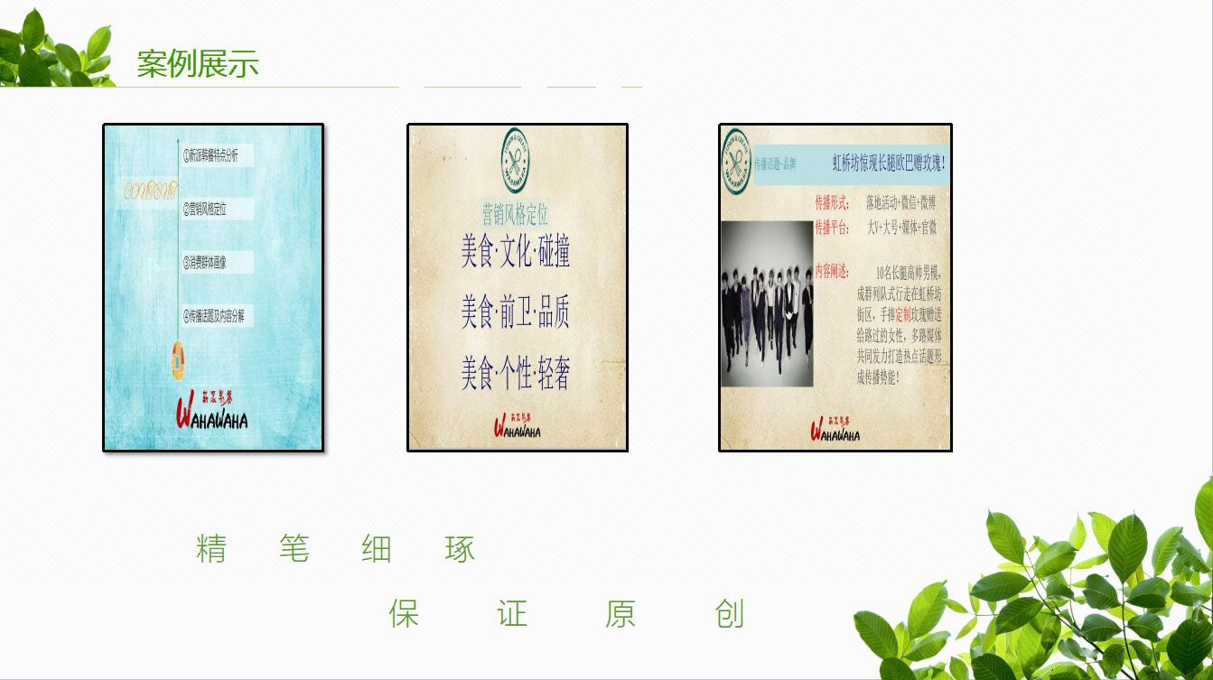 微信软文文案微商爆文制作编辑代笔