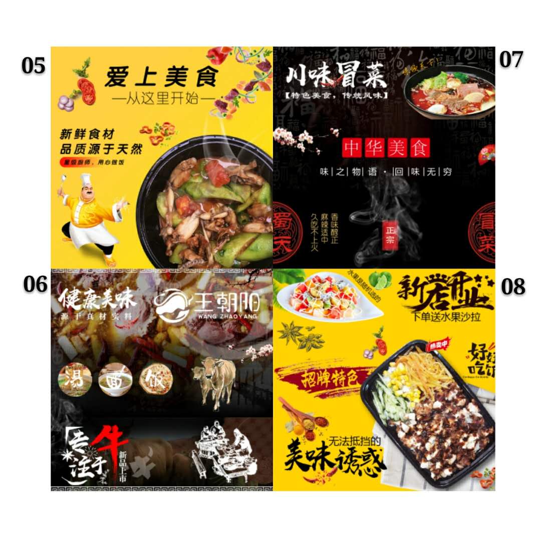 美团饿了么百度外卖店铺装修外卖头像设计海报菜品设计店铺升级