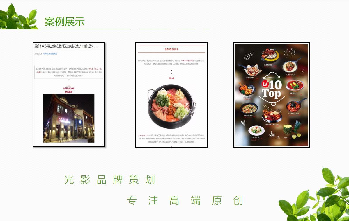 微信软文文案微商爆文制作编辑代笔-【光影文