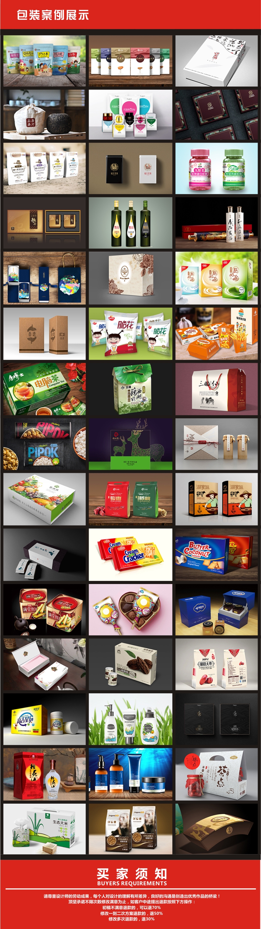 包装设计_茶叶/酒/化妆品/礼品/饮品/食品包装袋/盒设计1