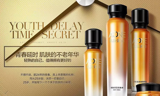 美妝護膚