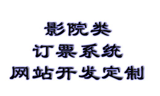企業(yè)網(wǎng)站建設(shè)/高端網(wǎng)站/企業(yè)站開發(fā)制作/定制開發(fā)/高端定制