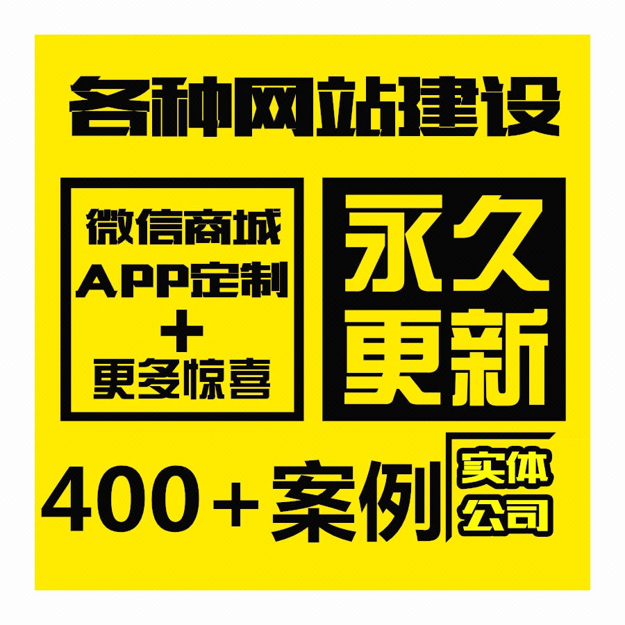 制作微信商城公众号1元云购网站建设全民一元