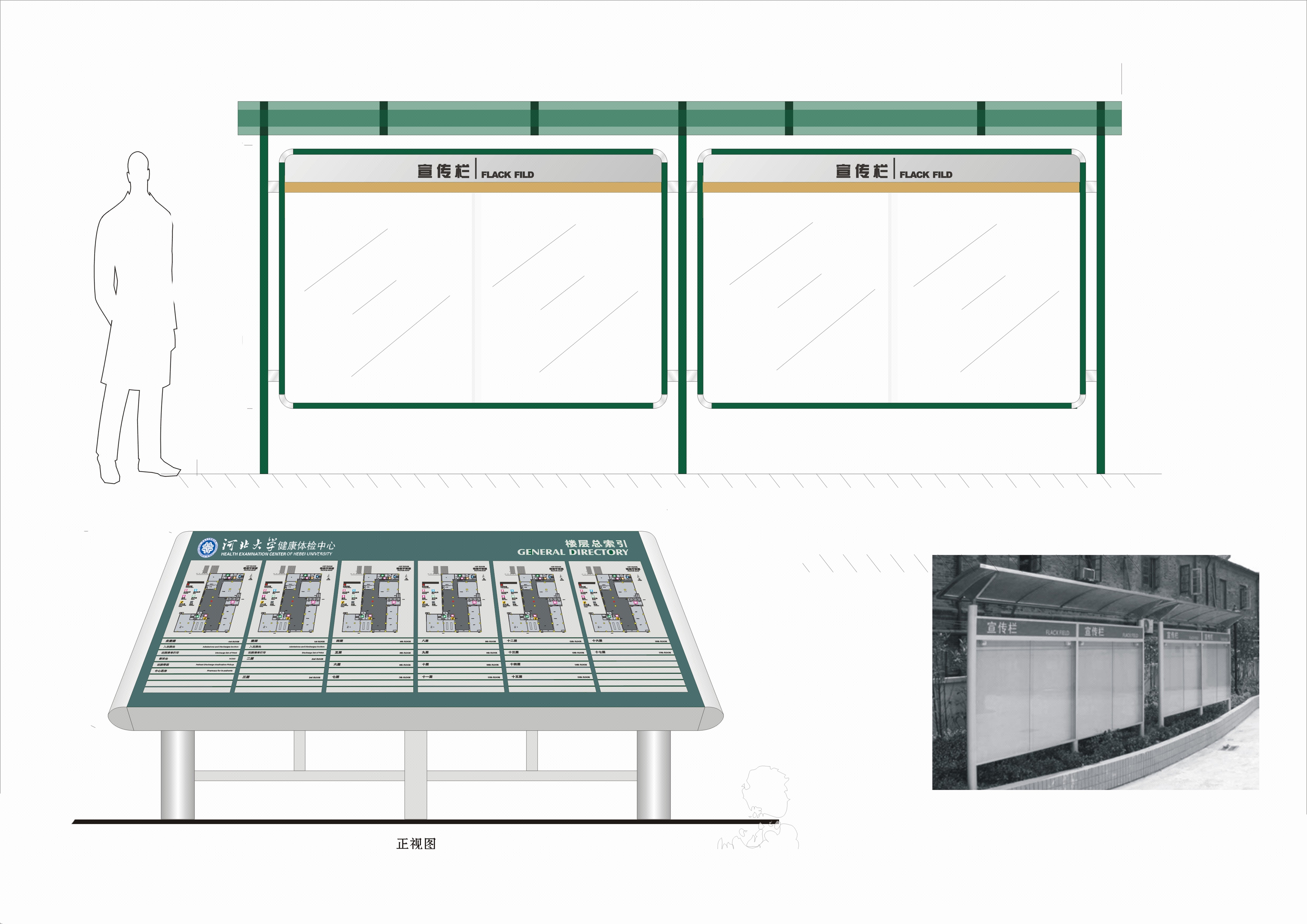 河北大学体检中心标识系统-不落窠臼品牌设计