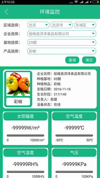 鯨思科技