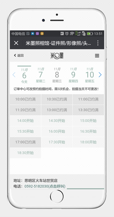 小象馆海马体照相馆微信公众号预约系统 微信