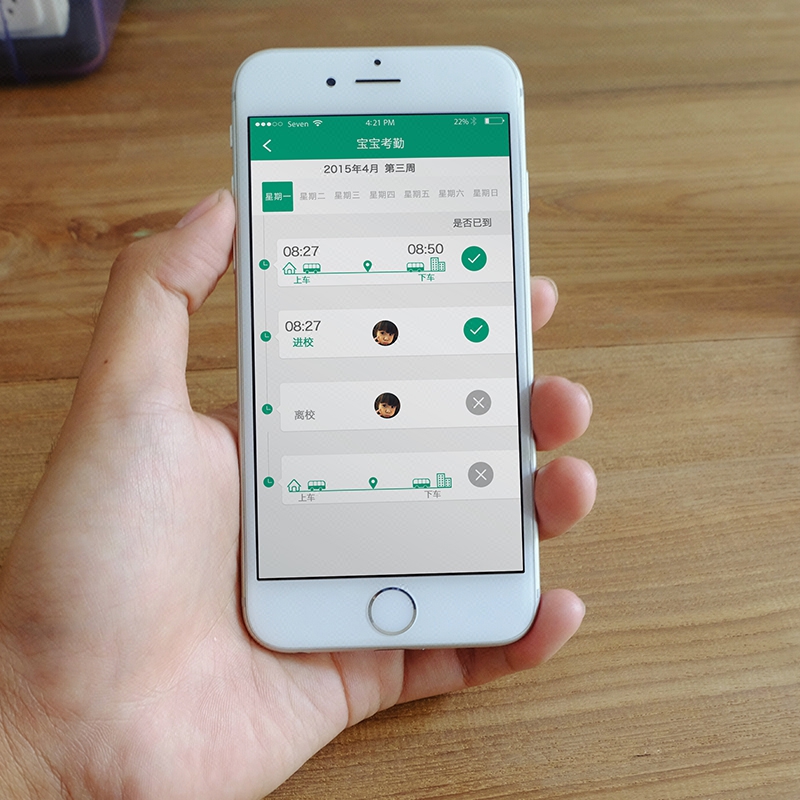 家园宝宝智慧幼儿园APP-幼儿园远程监控APP