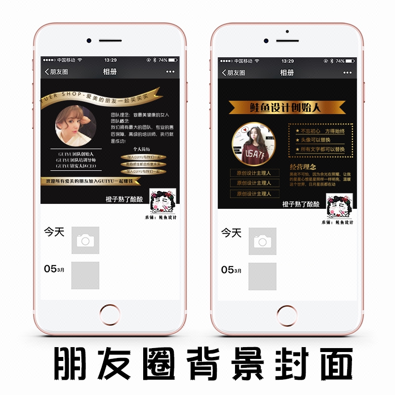 微信封面背景微商团队logo朋友圈封面海报聊天背景图片设计相