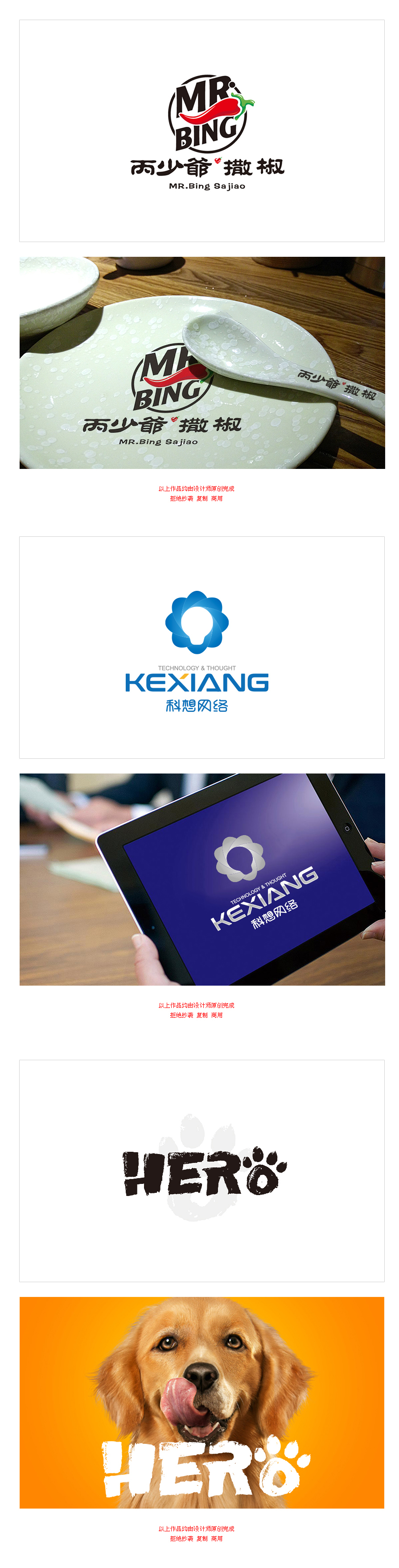 LOGO_【总监操刀LOGO标志设计】满意为止 公司品牌 餐饮门店4