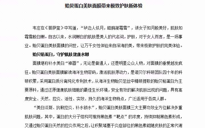 原创软文写作微信爆文新闻稿撰写企业品牌文案