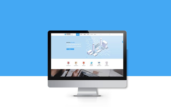 it互联网企业网站|模板建站|模板网站企业官网|网站建设