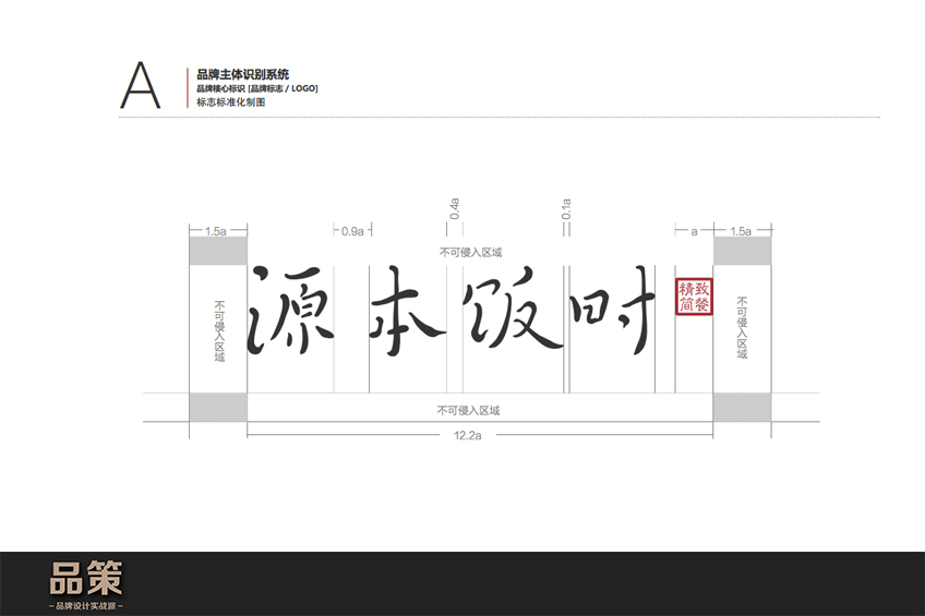 品策_(dá)品牌設(shè)計(jì)