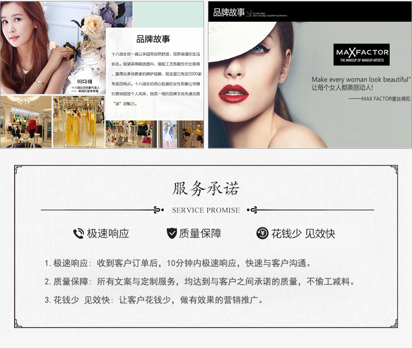 全案策划电商产品策划产品文案详情页文案产品