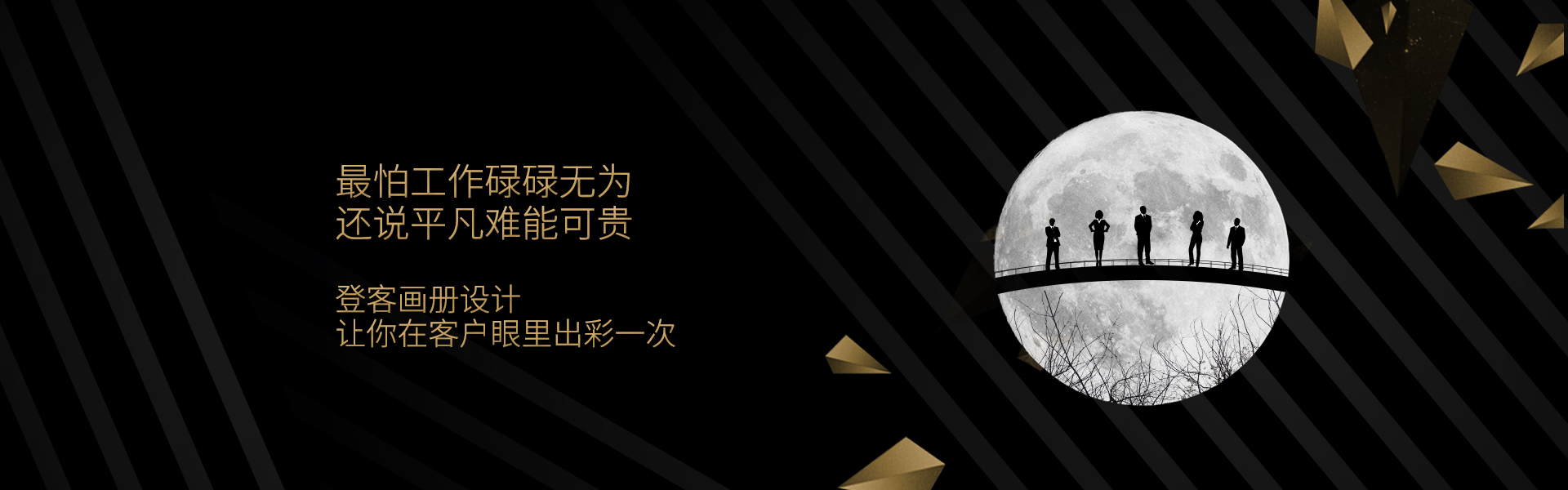 登客品牌设计_众多名企选择