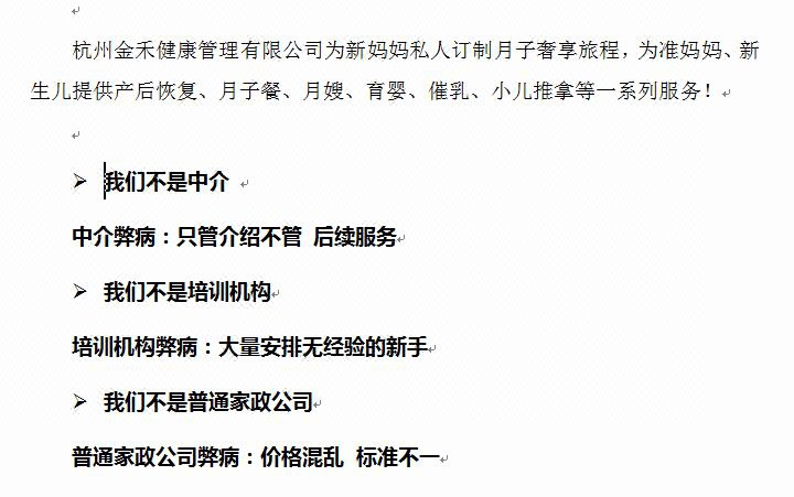 企业公司品牌电商微商产品介绍故事广告语文化
