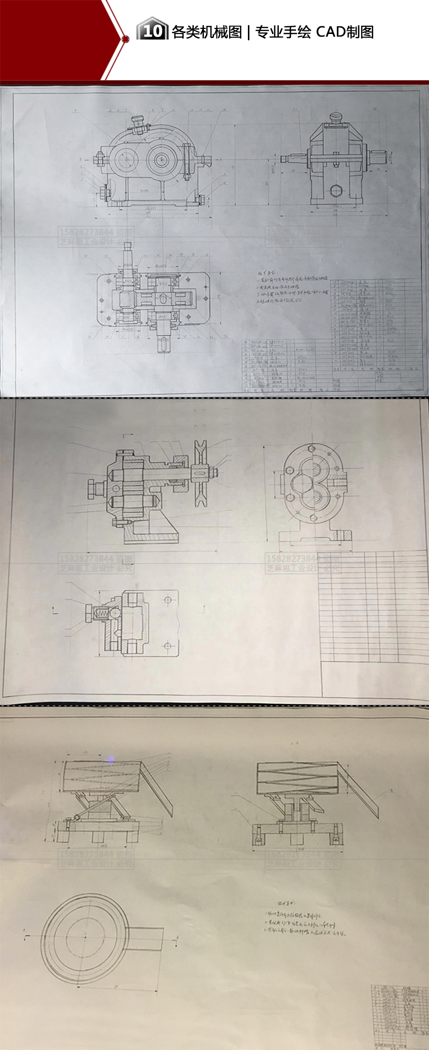cad代画机械图|非标设计专业手绘3d建模出2d工程图减速器