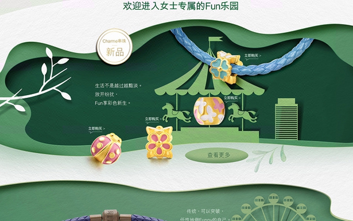 包月美工淘宝天猫京东主图店招直通车图设计抠