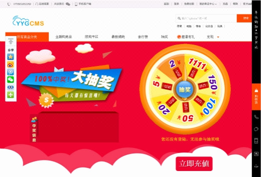 网站建设美图-一元夺宝-网站建设-猪八戒网