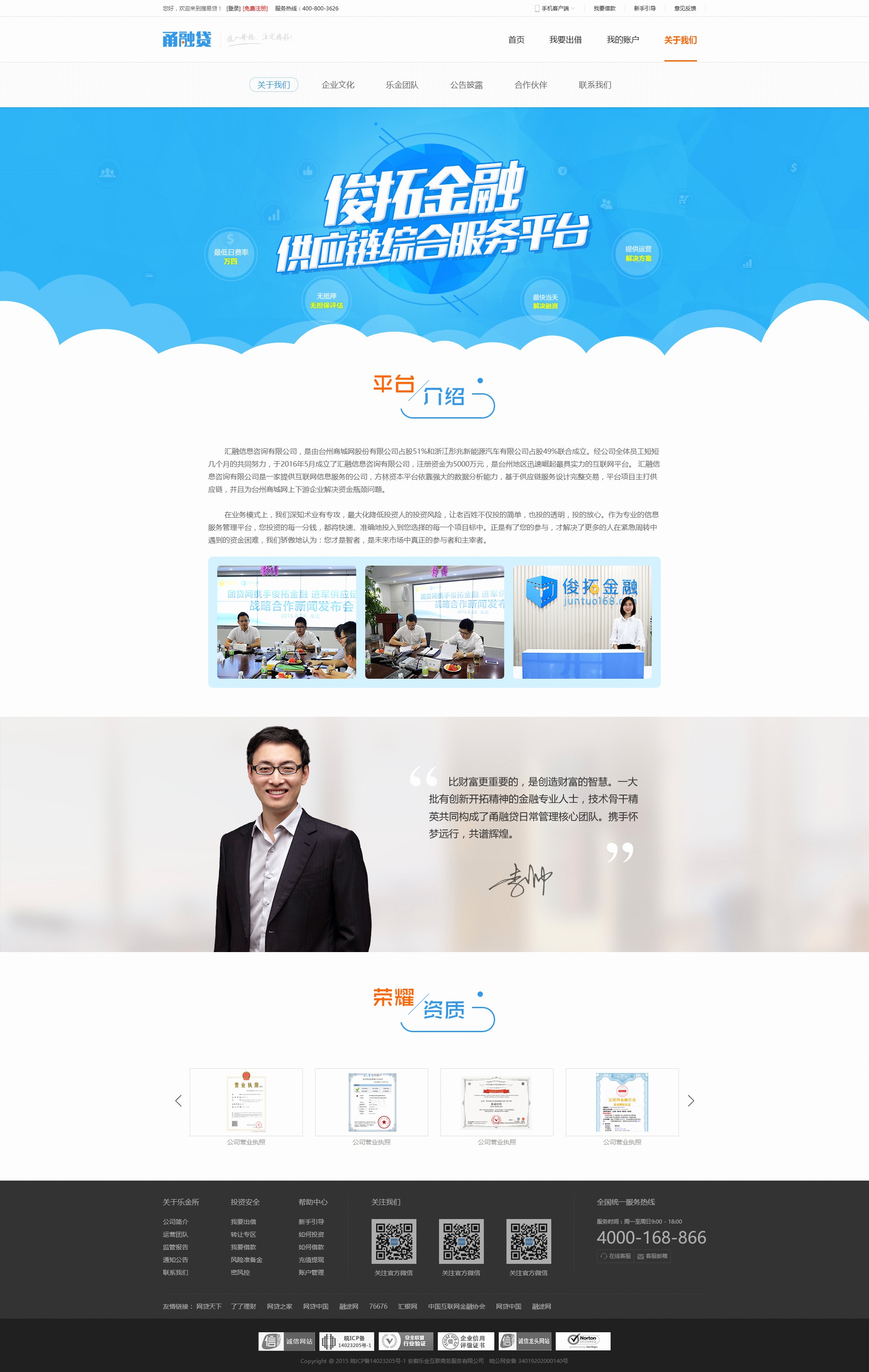 营销竞价众筹推广着陆落地页招商加盟活动专题页详情单页设计4