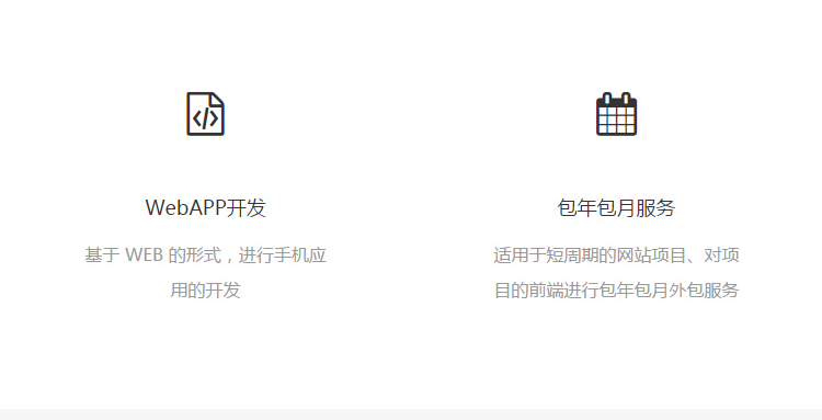网页前端切图\/微信小程序\/html5\/mui\/web前端开