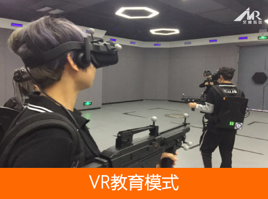 艾維互動AIVR