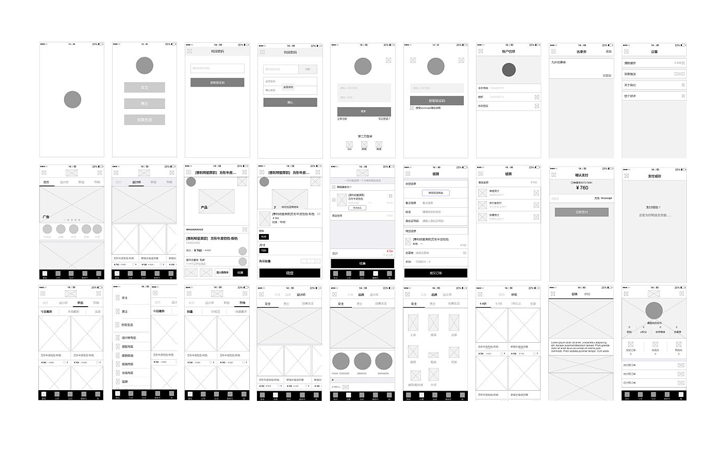 产品交互式原型图设计app微信小程序网站高保真原型axure