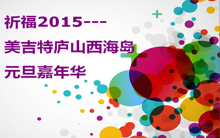 网络事件活动策划方案营销策划推广宣促销新店