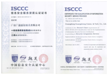 信息安全风险管理工程师认证培训 个人认证 企