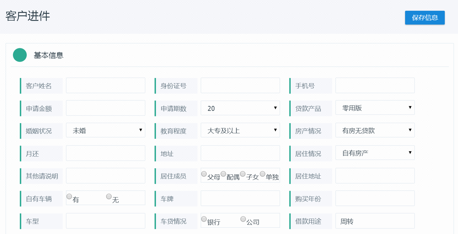 小额贷款管理系统 小贷管理软件 民间借贷管理