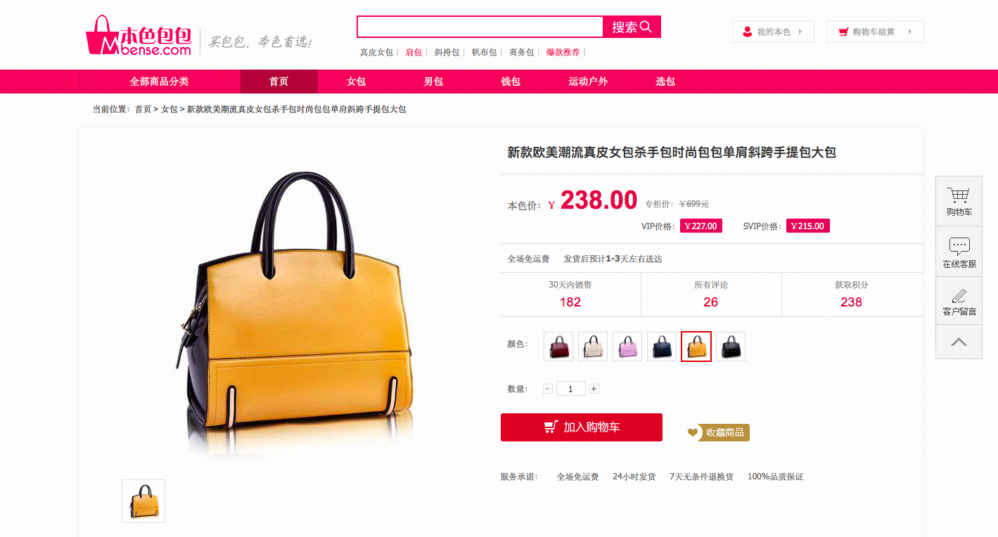 电商门户网站案例分析(电商平台案例分析)