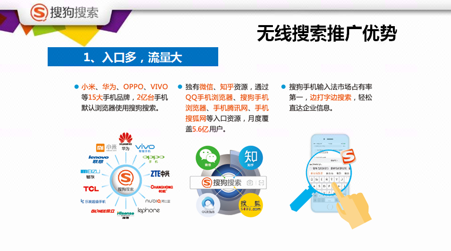 搜狗搜索,APP广告,神马开户, 非企 类产品广告